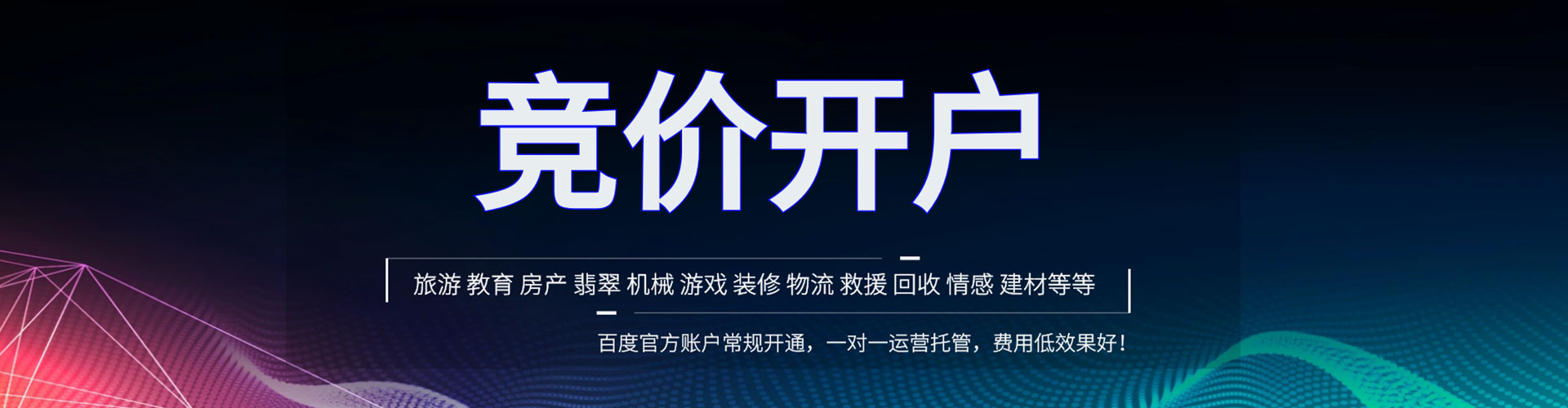 天祝百度竞价排名