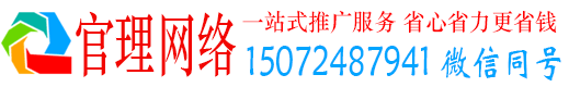 天祝官理竞价推广开户